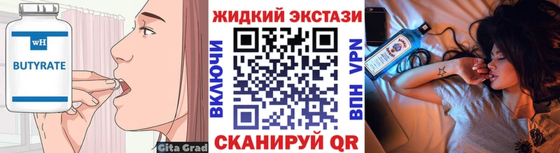 Бутират оксибутират  Хилок 