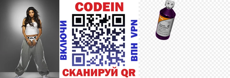 Codein Purple Drank цены наркотик Хилок