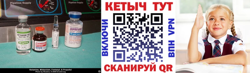 КЕТАМИН ketamine Хилок