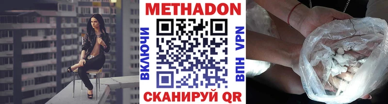 купить наркотики цена  Хилок  МЕТАДОН мёд 
