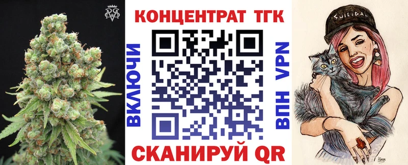 ТГК вейп  наркотики  Хилок 